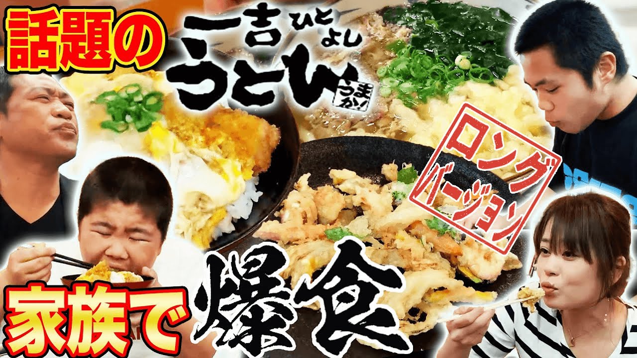 【飯テロ】🥢話題の九州うどん店【一吉うどん】で丼を喰らう【はなわ家】【昼メシ】【大満足】【大将うどん】【かき揚げ】【から揚げ】【かつ丼】【モッパン】