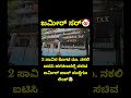 #kannada #motivation #manglore #popularsong #karnataka #facts #trendingsong #trendingshorts