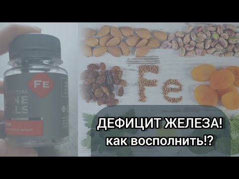 Бейне: Хелатталған темір дегеніміз не – бақшада темір хелаттарын қалай және қашан қолдану керек