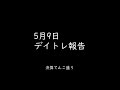 【株デイトレ結果】焦った時は、まず止まる、止める。