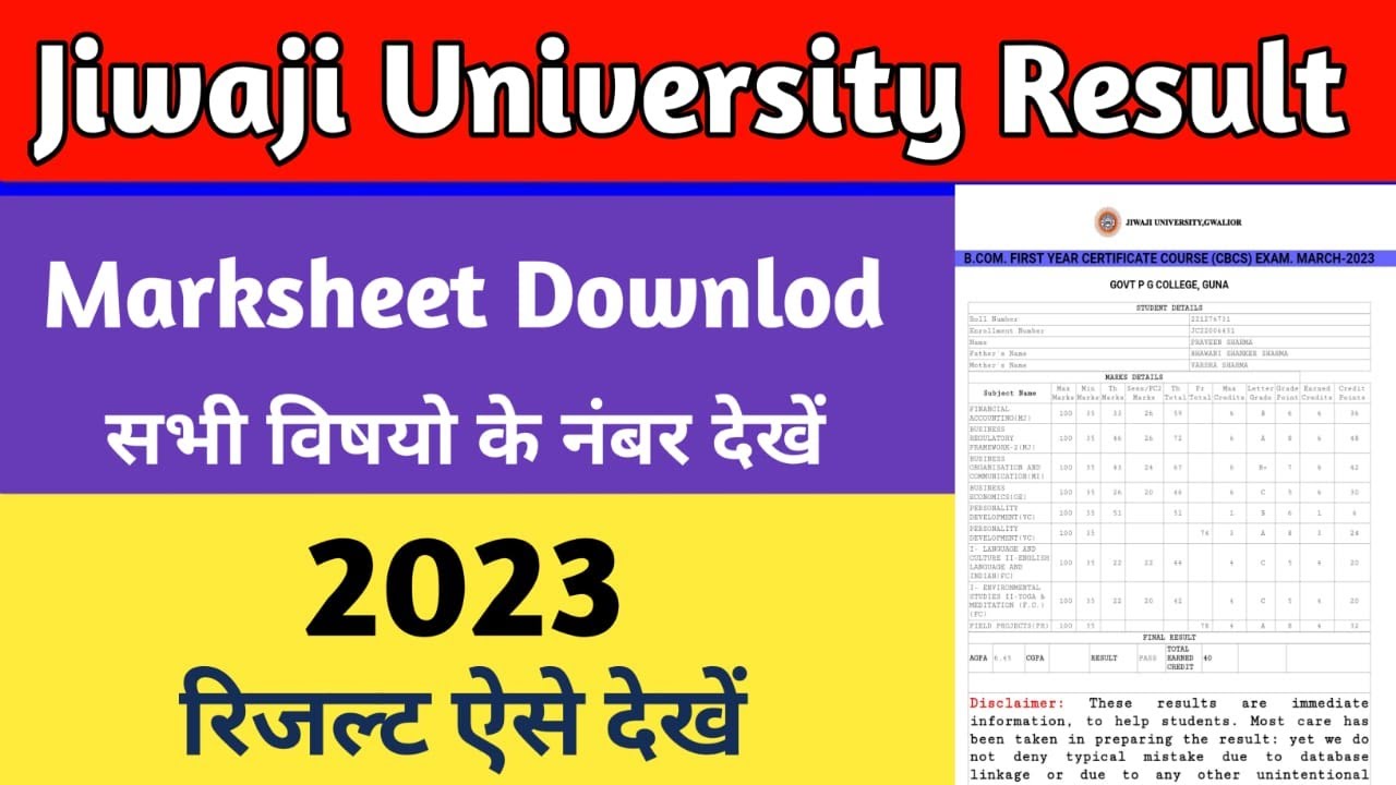 JU: असिसटेंट रजिस्ट्रार की सील लगाकर छात्र बना रहे FAKE मार्कशीट | students  makes fake marksheet in jiwaji university | Patrika News