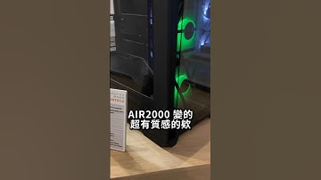 MONTECH AIR系列最新力作！環景玻璃概念機!? | DAY.1 EP.4 帶你逛#computex2025