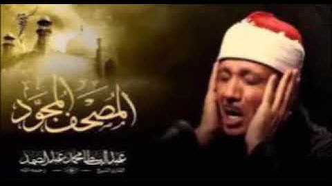 031 سورة لقمان#للشيخ عبدالباسط عبدالصمد