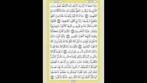 صفحة/١٢٢/ رواية قالون عن نافع/ سورة المائدة/ ابو النور الهادي
