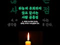뒤늦게 후회하지 않고 잘사는 사람 공통점 / 이런 사람을 곁에 두세요 / 판단하는 확실한 방법 / 대부분 사람들 열심히 안 한다 현실적인 조언 철학 삶의 지혜 인생명언 오디오북