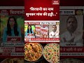 Veg Pulao or Veg Biryani:बिरयानी का नाम सुनकर मांस की हड्डी याद आती है।। Haridwar | Hindu | Muslim