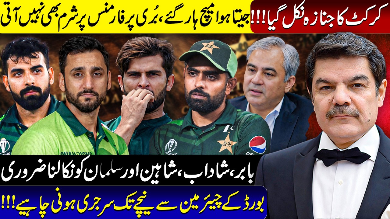 Cricket is dead. Forget the players change the Incompetent Board.