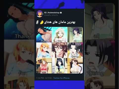 بهترین مامان هنتای Edit Weeb Anemi Amv Shorts Otaku انیمه اوتاكو Edit Weeb Hantai