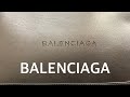 バレンシアガのクラッチバッグ買ってみた【渋谷スクランブルスクエア】