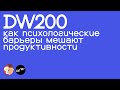 Как поверить в свои силы, не рефлексировать, а действовать?