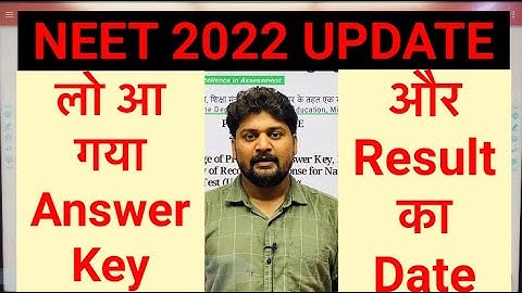 🔥 NEET 2022 Result date | NEET 2022 official answer key released date आ गयी | #neetcounselling