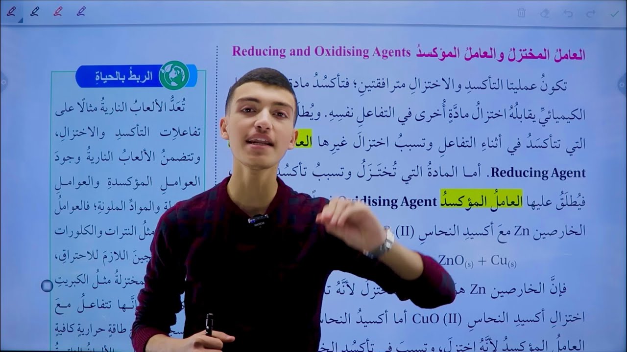 من حصص البطاقة للتاسع (  درس التأكسد والاختزال والخلايا الجلفانية )