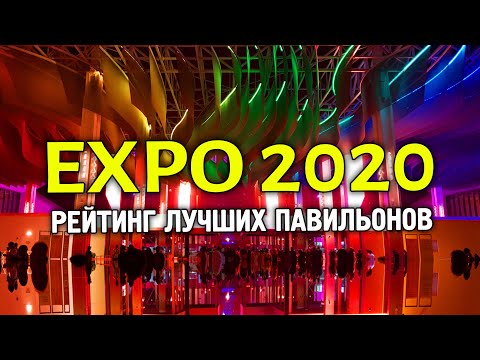 Vídeo: Quan comença l'Expo-2020 a Dubai?