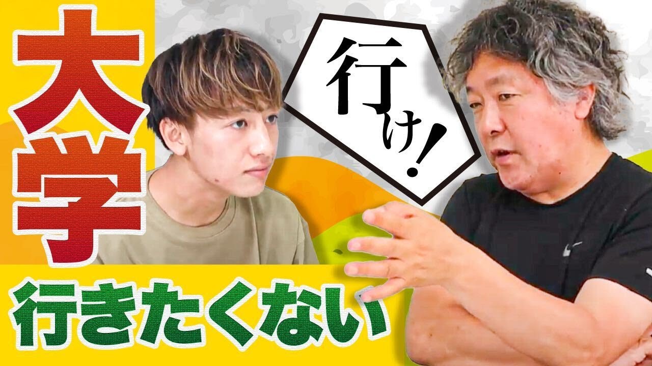 大学行く意味わからない どうすれば 茂木健一郎 Youtube