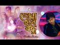 Partha barua  dekha hobe bondhu      official song  soundtek