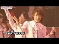 [LIVE] AKB48 - PARTY ga Hajimaru yo (52) [AKB48 Request Hour 2008] | PARTYが始まるよ