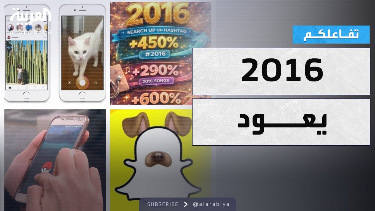 ������� | ���� 2016 ���� �������� �����.. ����� ����� �������
 - نشر قبل 2 دقيقة