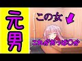 【ゆっくり茶番劇】 男から女の子になった　第二話「お風呂」#ゆっくりロア　#男から女の子になった　#ゆっくり