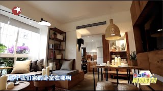节目史上最省钱改造!仅3万元,38平“老破小”打造出了30万级别婚房#梦想改造家 第三季 S03EP07