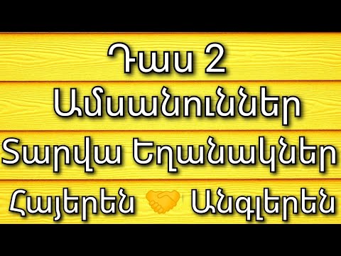 Video: Ինչպես հանգիստ քնել սառը գիշերը. 12 քայլ (նկարներով)