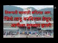 Tirupati Temple || tiruMALA temple ||तिरूपती बालाजी मंदिरात आग.2018