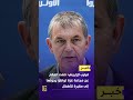 فيليب لازاريني غزة ت حتضر جوع ا والعالم يتواطأ بصمته فيليب لازاريني غزة ت حتضر جوع ا والعالم يتواطأ بصمته