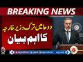 Turkey Warns Iran | Regional Stability at Risk | Middle East Crisis Update - Aaj Pakistan News