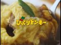 びっくりドンキーTV-CM オムレツバーグ