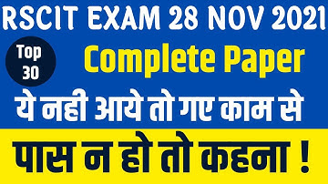RSCIT Exam Important Question RSCIT Exam 28 November 2021 RSCIT Paper Leak Rscit Most Important