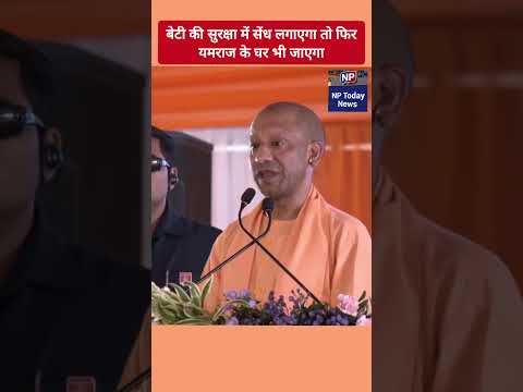 Yogi Adityanath #shortsfeed