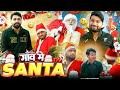 गांव मे सेंटा | Gav mai Senta | Deepak Anish full Comedy 😂😂