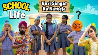 School Life - Buri Sangat Ka Nateeja | Ramneek Singh 1313 | RS 1313 VLOGS