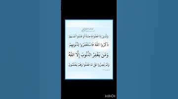 سورة ال عمران - سورة 03 - اية 135