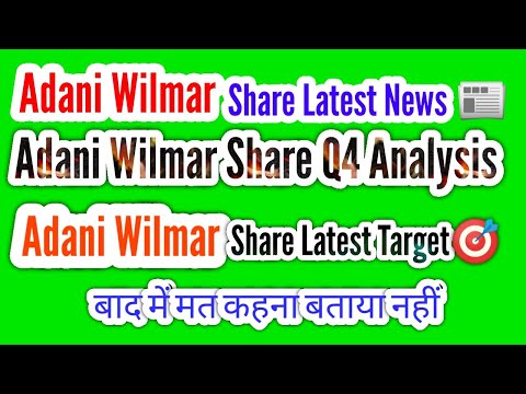 Adani Wilmar Share Latest News / Adani Wilmar Share Q4 Analysis / Adani Wilmar Share Latest TARGET