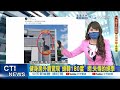 【每日必看】健身房外牆驚現"頭轉180度" 網:失傳的絕學|長輩倒垃圾誤丟8萬現金 1小時垃圾海中尋回 20220813 @中天新聞