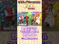 #野田クリスタル がマイケルジョーダンのウソ伝説を語る! あたかもバスケ事件簿 食いつかせ王