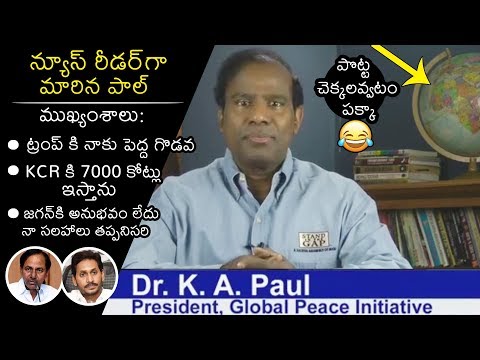 ka-paul-latest-video-|-ka-paul-comments-on-cm-kcr-&-cm-ys-jagan-|-news-buzz