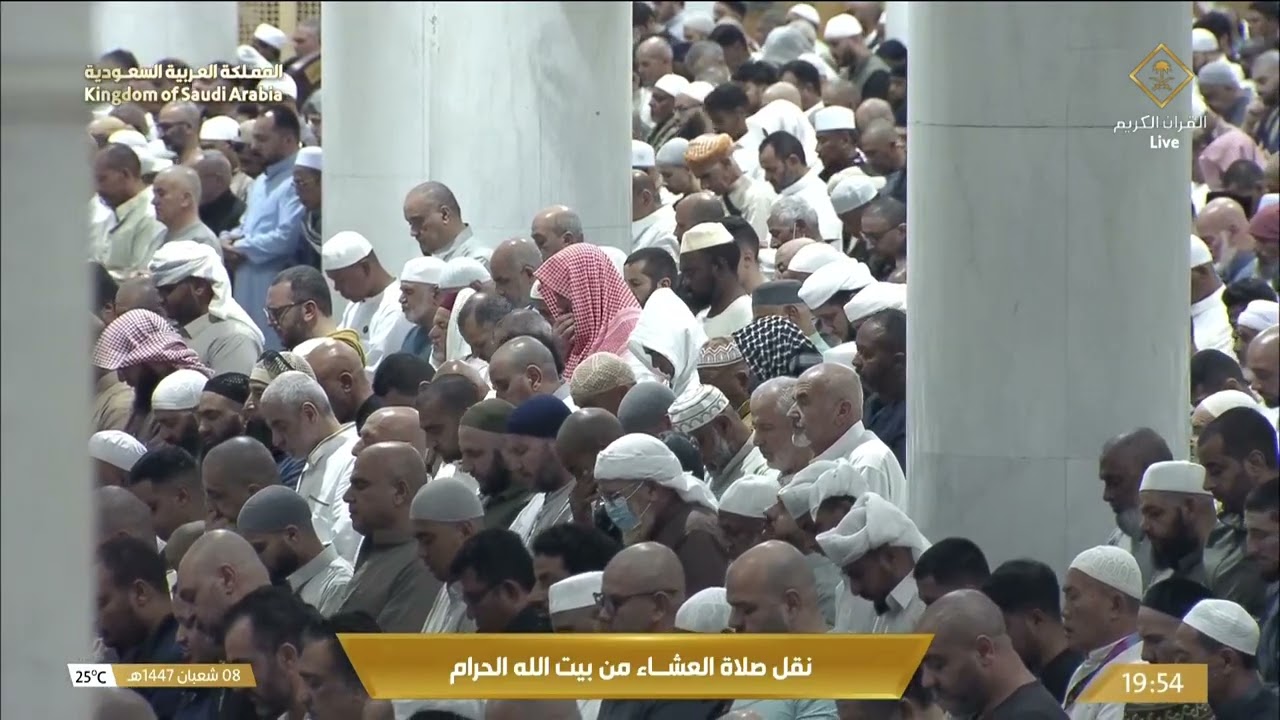 صلاة العشاء في المسجد الحرام بـمكة المكرمة - تلاوة الشيخ د. فيصل غزاوي