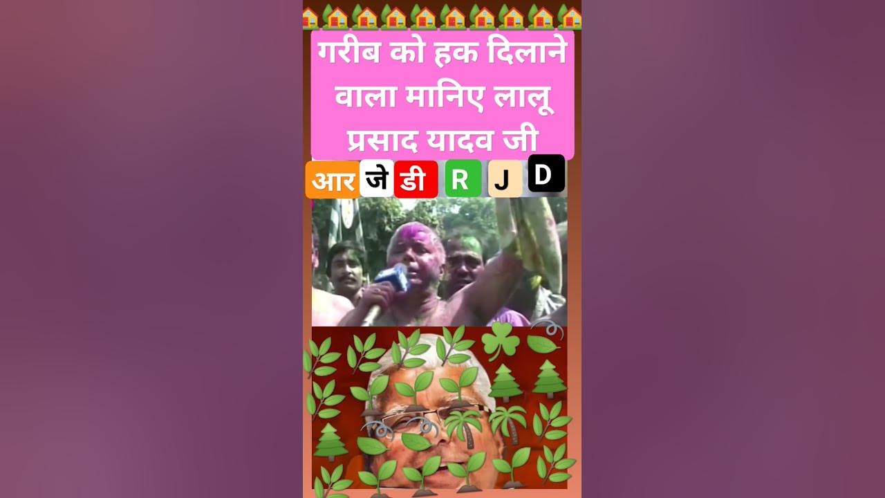 lalu prasad yadav in holi