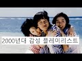  new retro korean indie  2000  16 songs