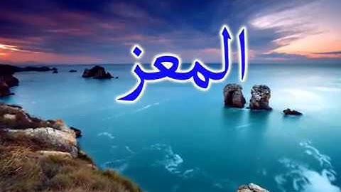 احمد العجمي ما تيسر من سورة الحديد تلاوة  خاشعة مبكية
