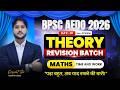 BPSC AEDO Theory Revision Batch | Complete Maths Revision | TIME AND WORK | Class 10 #bpsc_aedo