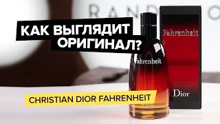 Christian Dior Fahrenheit | Как выглядит оригинал? - Видео от Randewoo