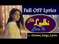 Aik larki aam si drama FULL LYRICS of title song || ost || Hum TV