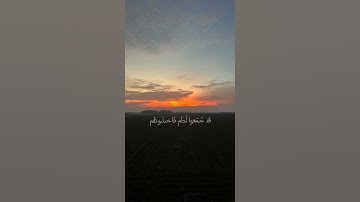 #اللهم_صل_وسلم_على_نبينا_محمد #تلاوات #قرآن #سبحان_الله#الحمدلله 🥺❤️❤️❤️. #shortvideo