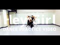 DAN⇄JYO 「Hey Girl」DANCE PRACTICE VIDEO