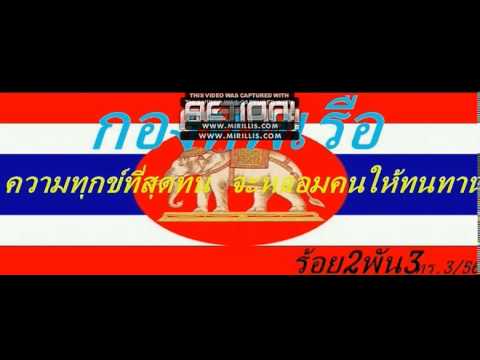 ร้อย2พัน3 (กองทัพเรือ)