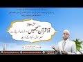 C1urdu  lesson03a  alfatiha 0405  understand alquran  salah the easy way