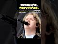 ルイス・キャパルディ Someone You Loved | 「失恋ソング」の真っ赤な嘘。7年目に暴かれた衝撃の正体