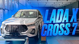 НОВАЯ LADA X-CROSS 7 УЖЕ В ПРОДАЖЕ!!! ЦЕНА ВАС ПОРАЗИТ ДО ГЛУБИНЫ ДУШИ!!!